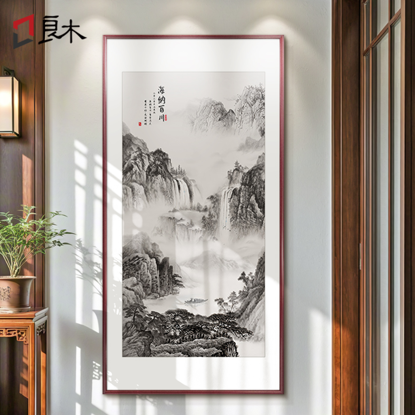 新中式入户玄关装饰画竖版走廊过道壁画国画山水画海纳百川挂画图片