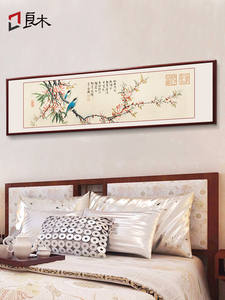 床头装饰画卧室挂画新中国风客厅餐厅沙发背景墙壁画横幅海棠花鸟
