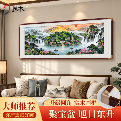 山水画客厅挂画聚宝盆西墙沙发背景墙挂画2026新款中式办公室壁画