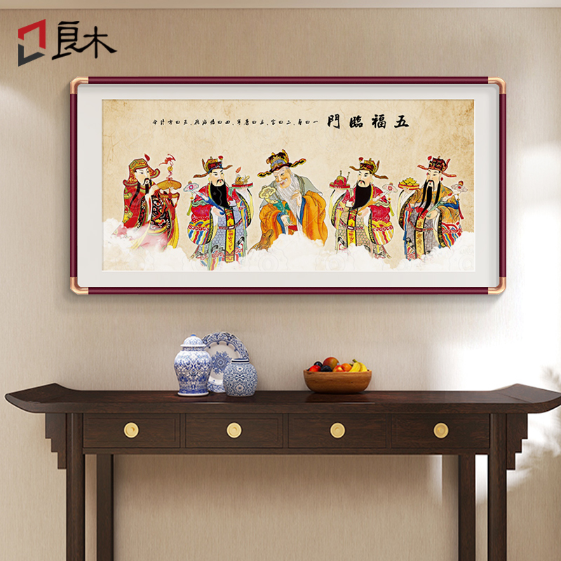 五路财神爷中堂画客厅挂画神台供桌五福临门招财壁画玄关进门画
