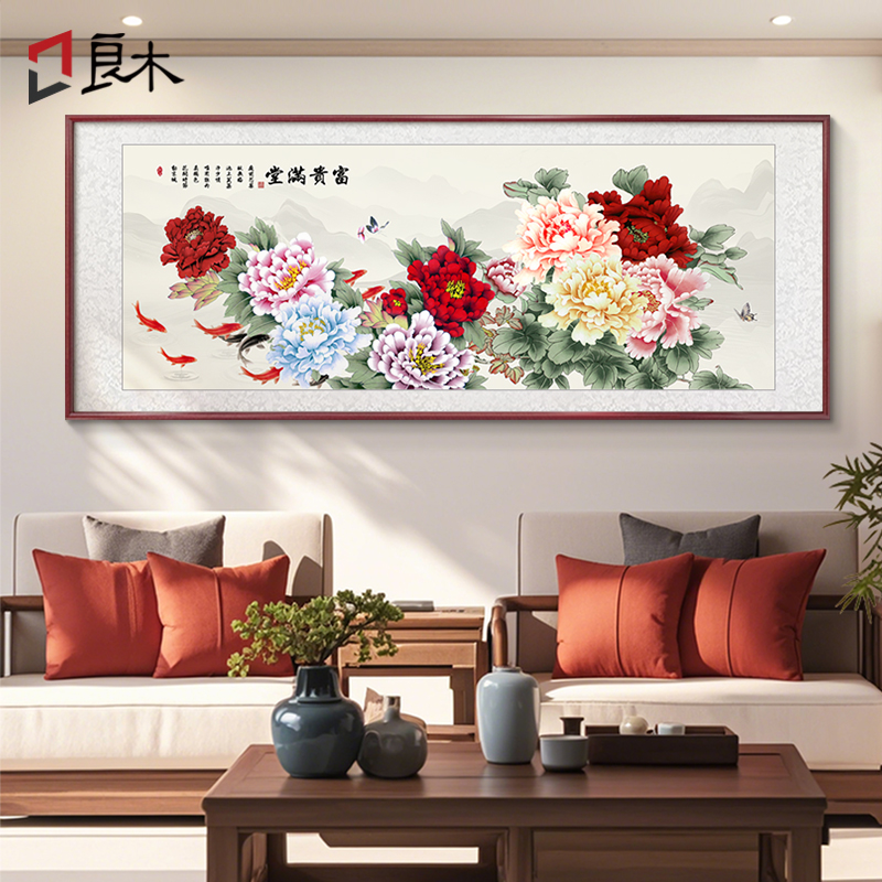 九鱼图挂画新中式客厅装饰画花开富贵沙发背景墙手绘牡丹花壁画图片