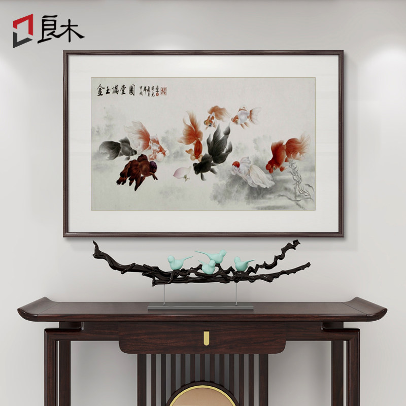 金玉满堂装饰画新中式玄关挂画餐厅壁画入户正对门画横幅九鱼图