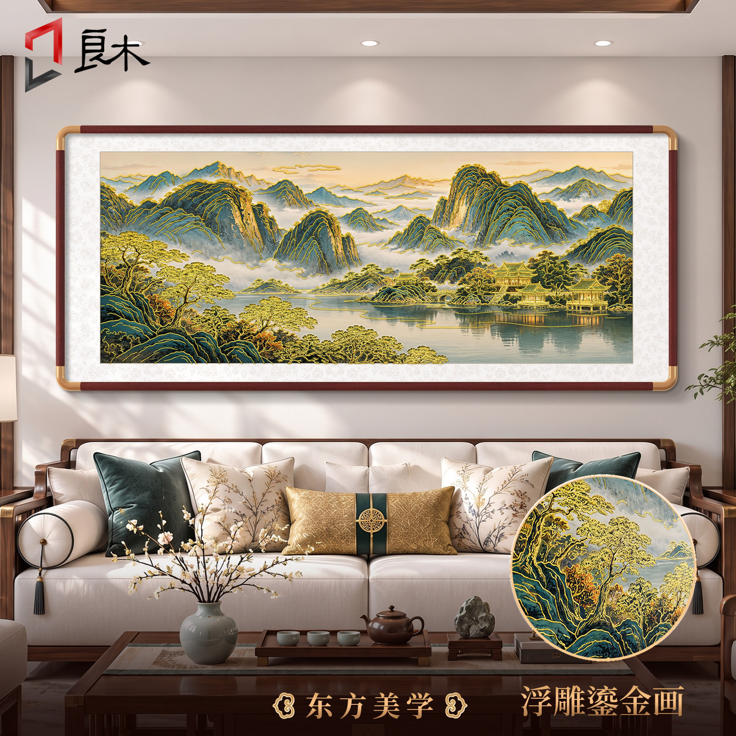 新款浮雕工艺办公室山水画靠山图客厅装饰画新中式沙发背景墙挂画
