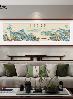 千里江山图新中式客厅墙装饰画沙发背景青绿山水画国画仿古画壁画