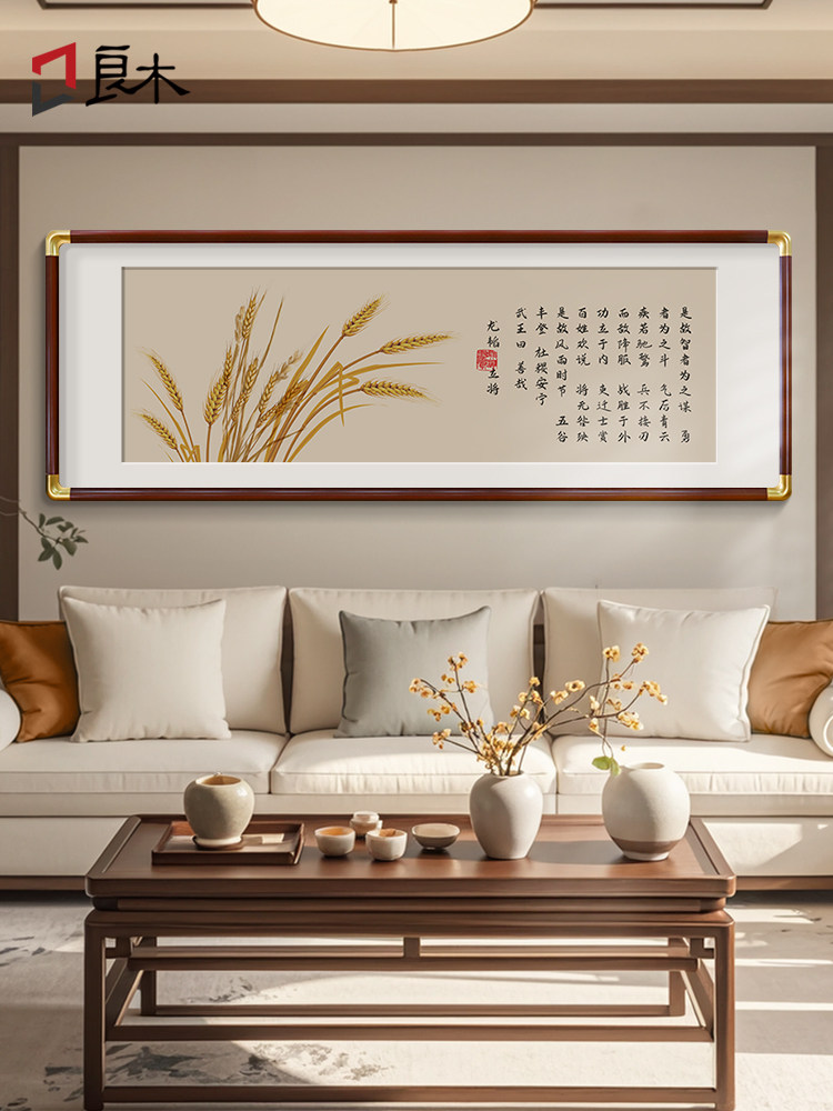 五谷丰收画新中式客厅挂画郎闪丰收画中国画装饰画餐厅麦穗壁画