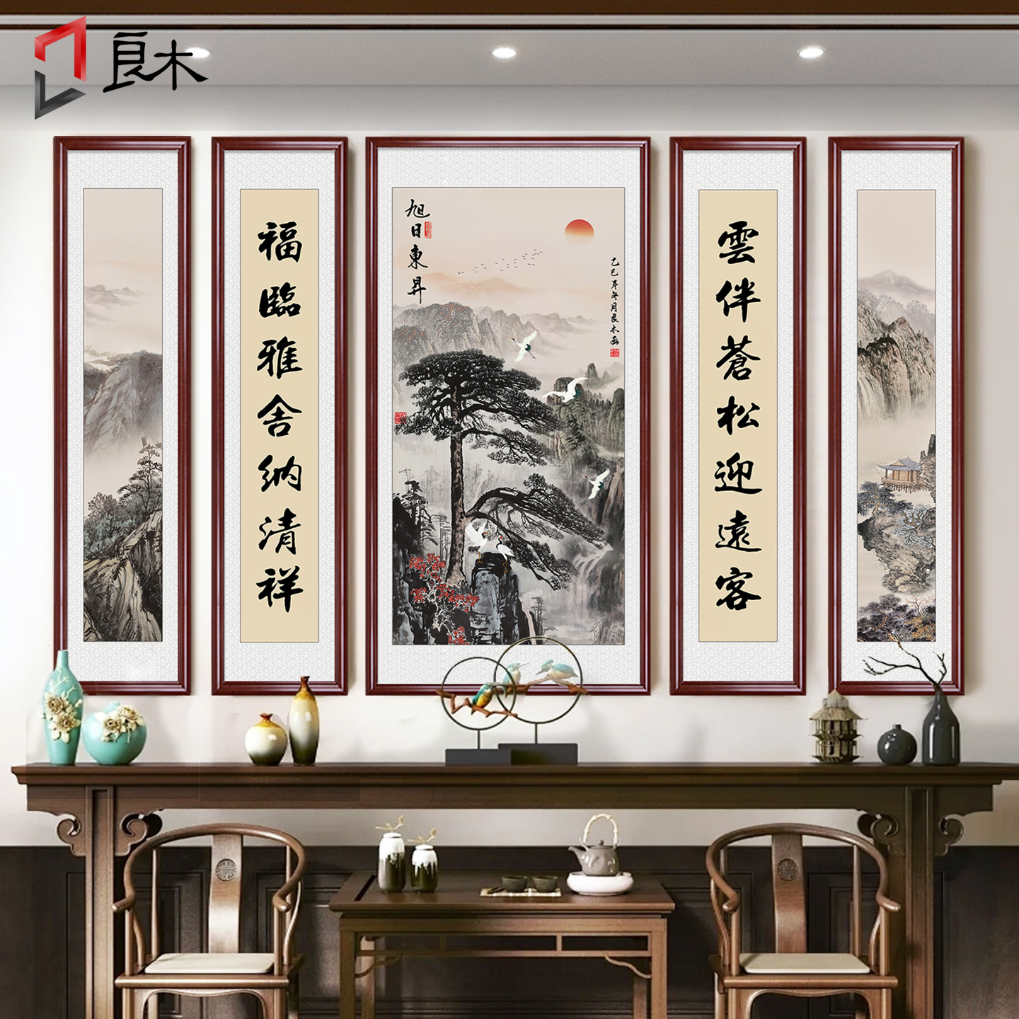 中堂画农村堂屋大气山水画