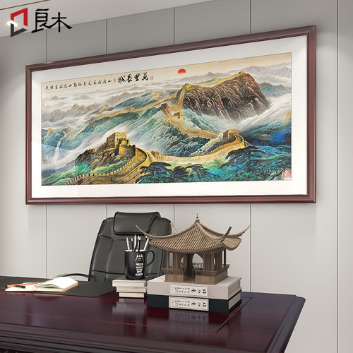万里长城客厅新中式国画靠山图