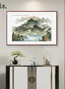 聚宝盆山水画 画横版玄关挂画 画新中式小幅实木西墙客厅走廊饭厅