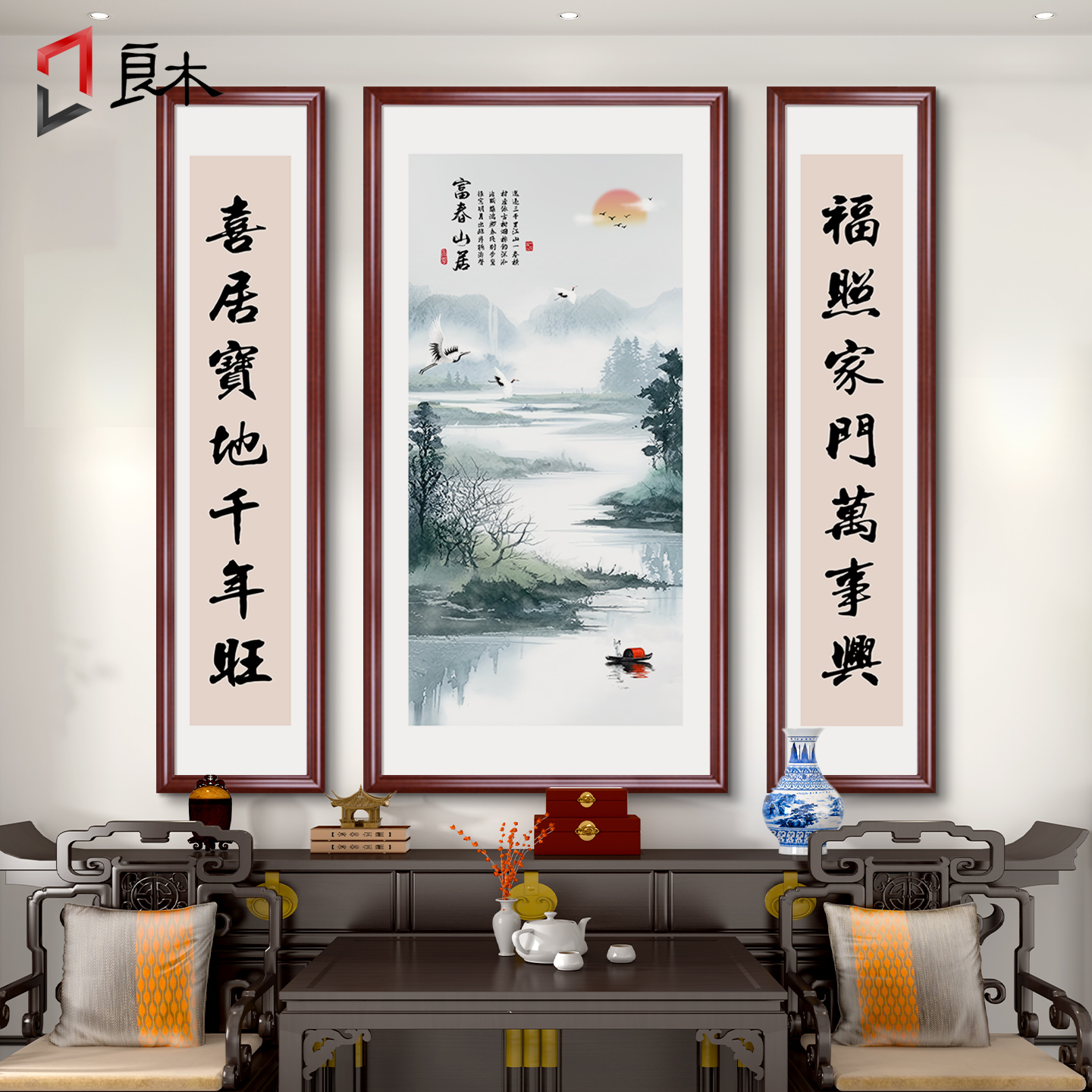 中堂画客厅挂画老家农村堂屋大气自建房大厅装饰画山水画寓意好的