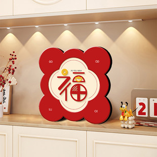 新年喜庆桌面摆台画福字鞋柜电视柜酒柜摆件家居饰品乔迁新居礼物