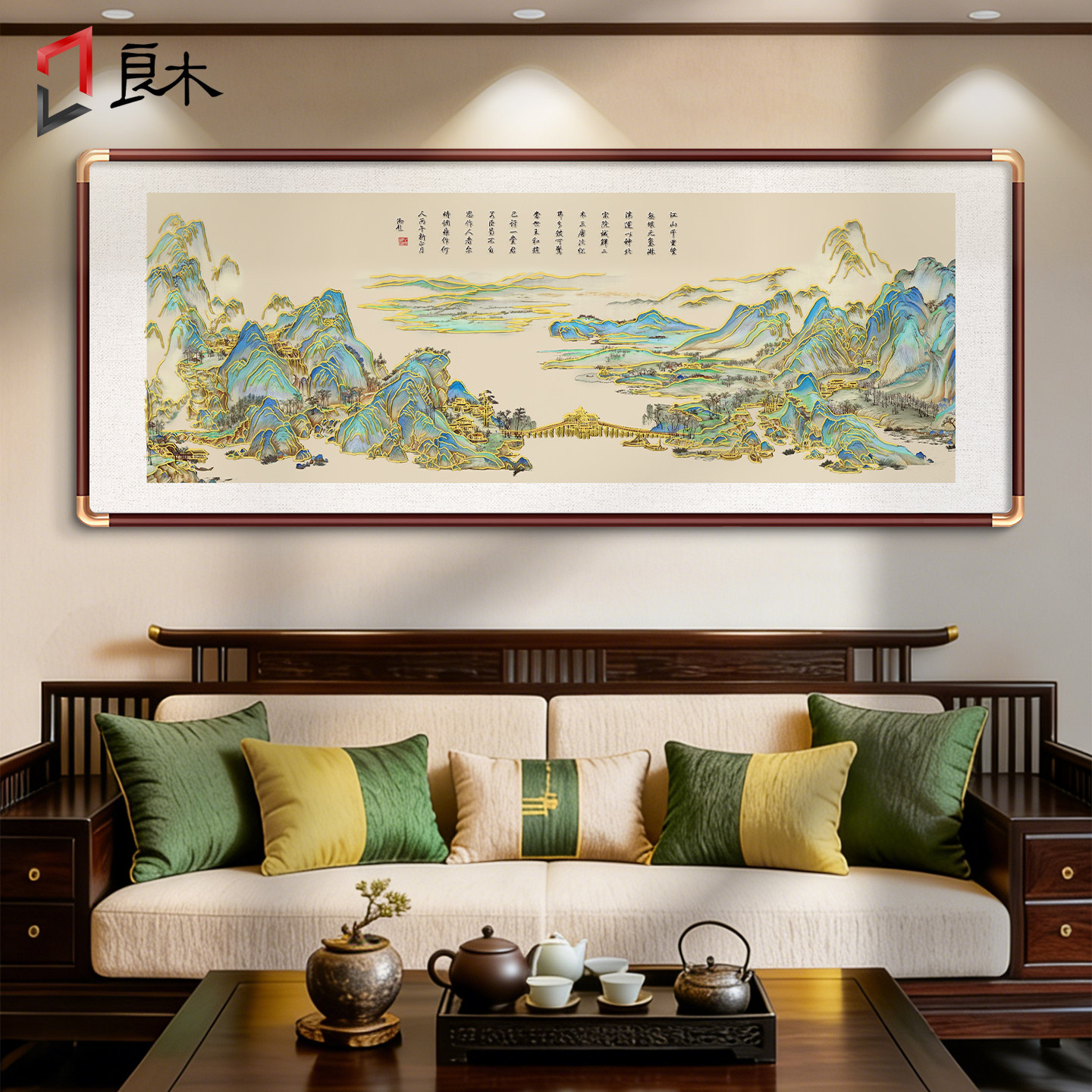 千里江山图鎏金浮雕画山水画新中式客厅装饰画沙发背景墙挂画大气