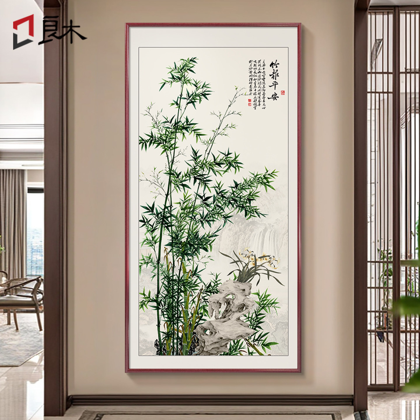 竹报平安新中式竹子挂画玄关装饰画入户走廊过道水墨国画书房壁画