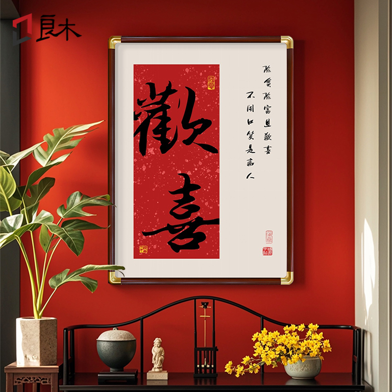 茶室壁画新中式支持定制吉祥新年