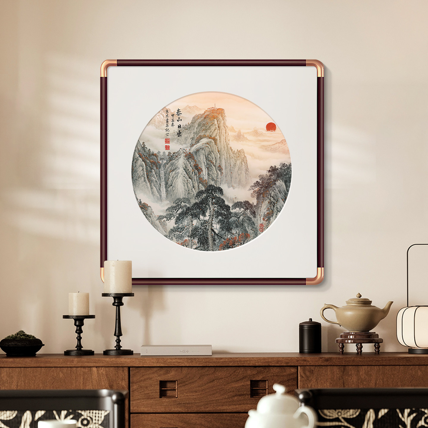 泰山日出无水靠山图新中式玄关国画客厅装饰画走廊办公室墙壁挂画