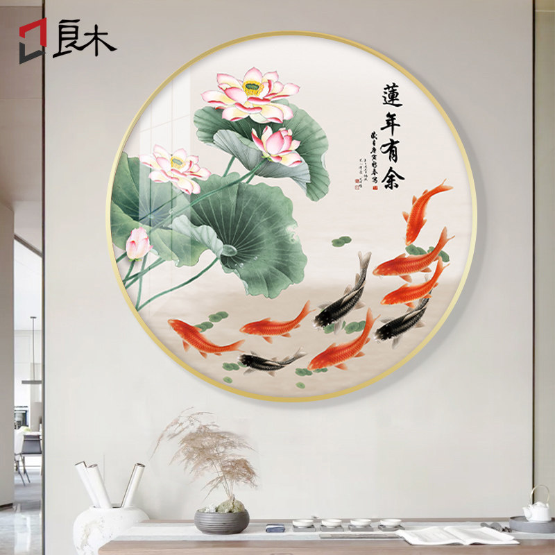 九鱼图玄关装饰画九鲤鱼风水招财墙画新中式荷花过道挂画圆形壁画,家居饰品,现代装饰画,淘宝优惠券,粉丝福利购,淘宝优惠卷
