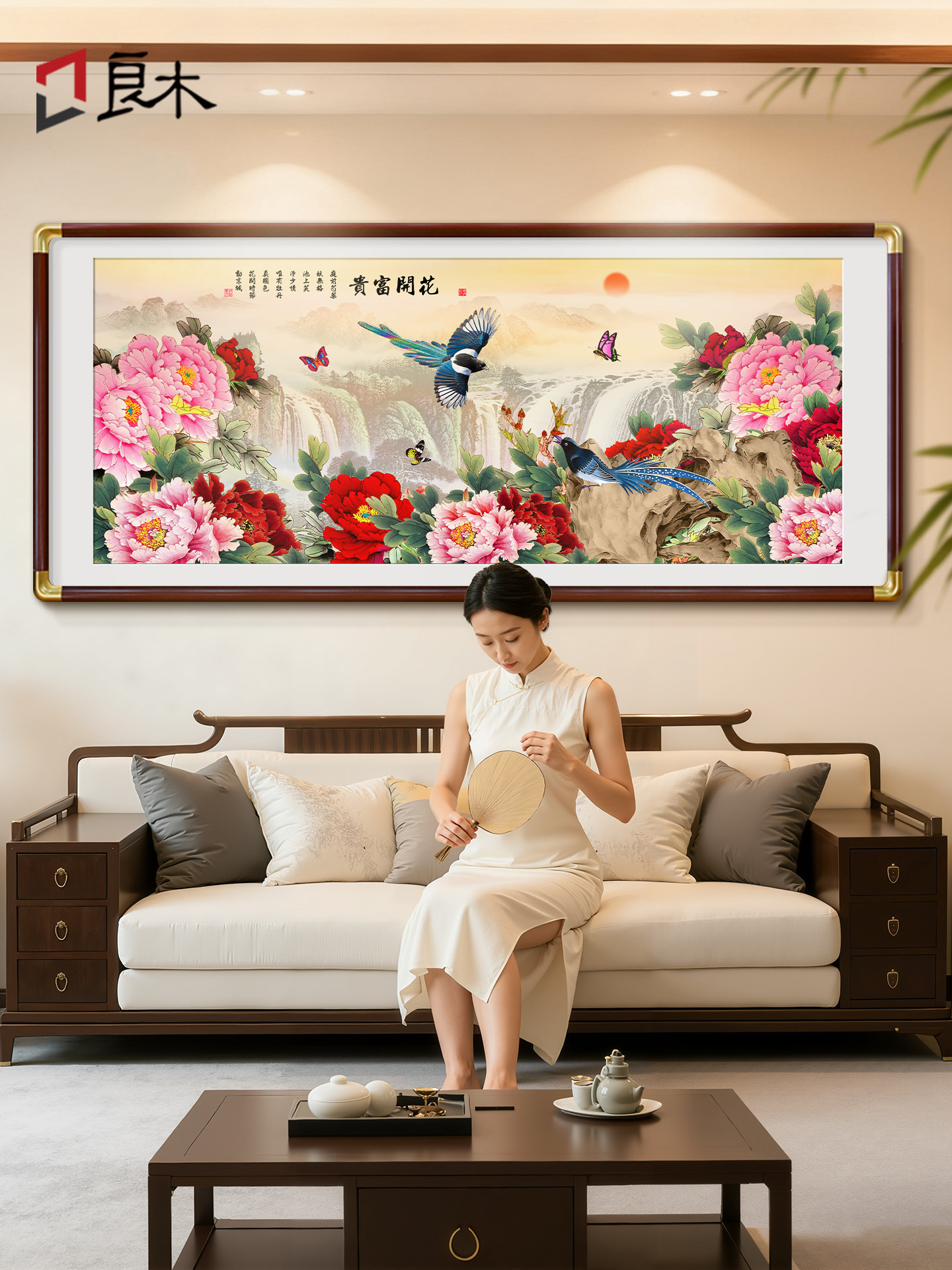 国画花开富贵牡丹图新中式客厅沙发背景墙挂画餐厅装饰画卧室壁画