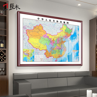 高清办公室背景墙装 世界中国地图挂画2025新版 饰画大尺寸带框壁画