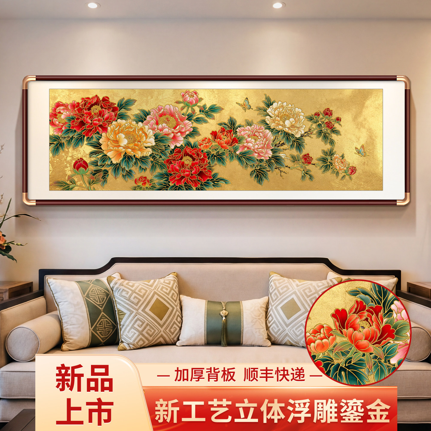 花开富贵国画牡丹花挂画新中式客厅沙发背景墙装饰画鎏金花鸟壁画