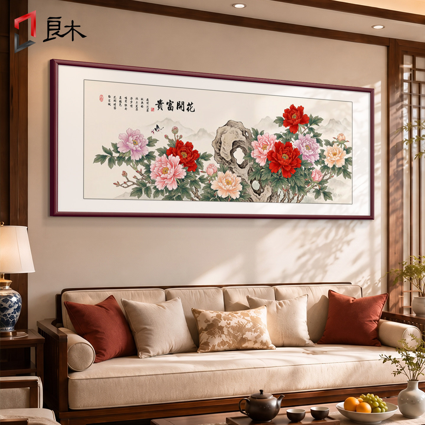 牡丹花挂画国画花开富贵客厅装饰画新中式沙发背景墙高级感壁画