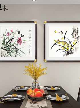 国画兰花新中式饭厅2026新款挂画餐桌背景墙装饰画玄关画手绘壁画