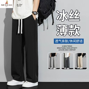 稻草人夏季冰丝长裤男轻薄款宽松青少年直筒休闲速干无金属运动裤