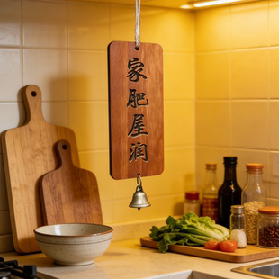 木质挂牌平安喜乐家肥屋润门牌入户门挂装饰新家吊牌新年乔迁茶室