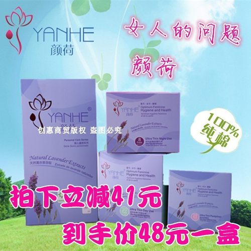 日夜用护垫组合卫生巾官方授权