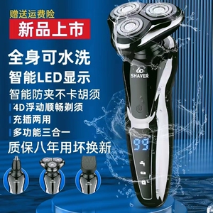 德国进口电动剃须刀全身水洗大功率刮胡须刀充电式三刀头胡须刀6D