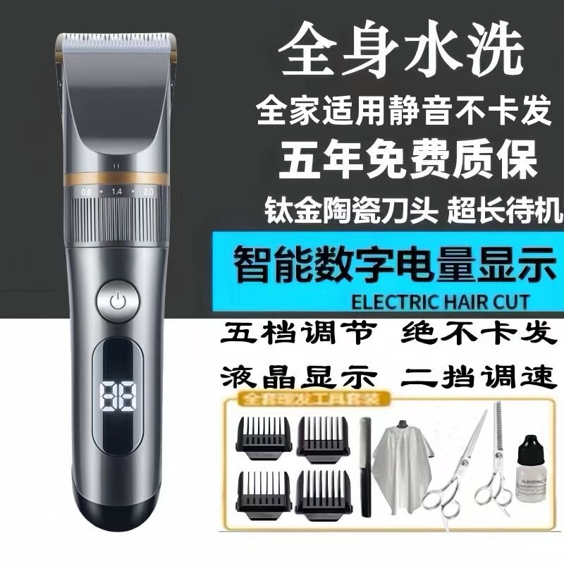 德国进口全身水洗电动理发器电推剪家用自己剃发成人婴儿静音推子
