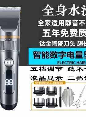 飞l利l蒲电动理发器全身水洗静音