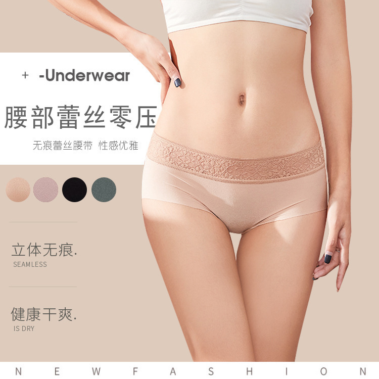 精致花纹蕾丝中腰女士三角裤