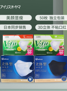 日本爱丽思3D立体口罩独立包装夏薄白色透气不勒耳爱丽丝儿童口罩