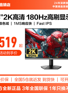 HKC猎鹰二代G24H2经典版显示器24英寸2K高清180HZ电竞电脑200屏幕