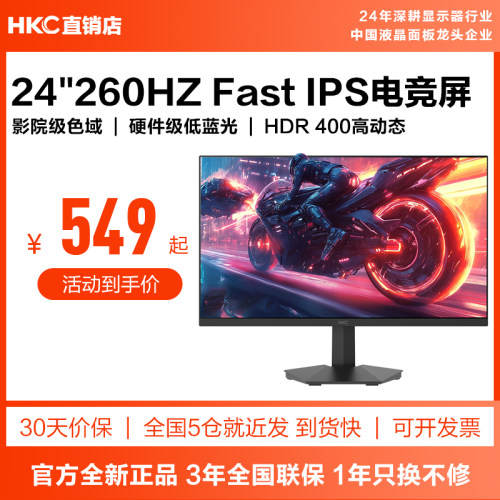 HKC战神24