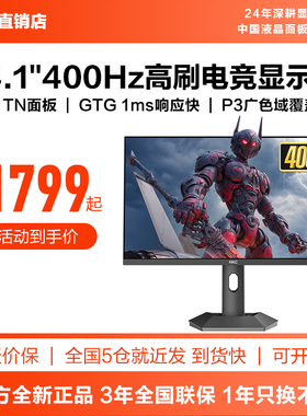 HKC显示器24英寸400HZ电竞电脑K9高清游戏屏幕MG25K5笔记本外接