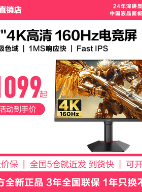 HKC 27英寸显示器G27H7电脑4K高清160HZ电竞CS2游戏屏幕G27H7Pro