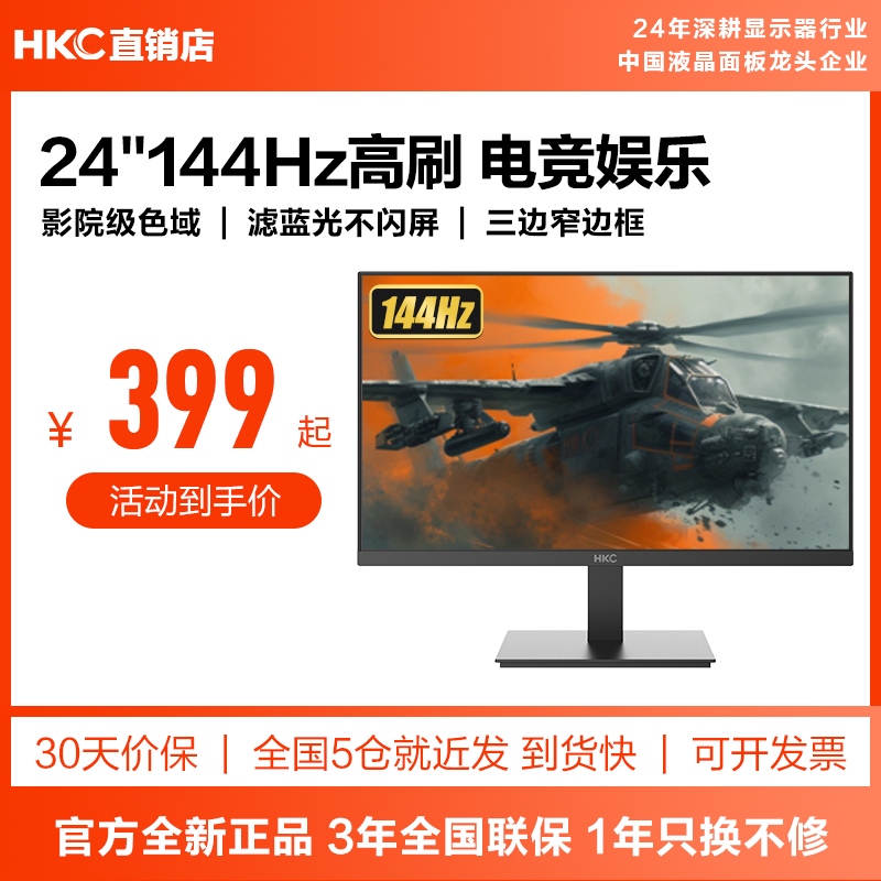 HKC24英寸办公27显示器2K高清