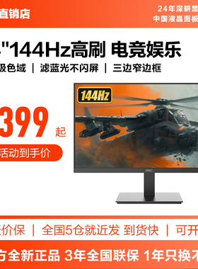 HKC显示器24英寸2K电竞G24H2经典版144HZ电脑外接27白色屏幕V2419