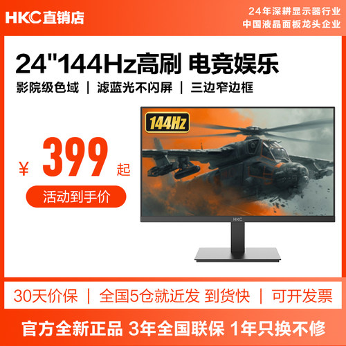 HKC24英寸办公27显示器2K高清