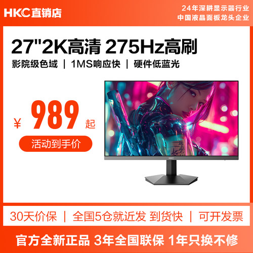 HKC电竞27