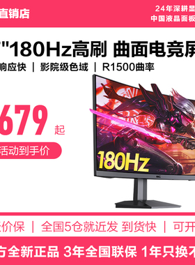 HKC惠科SG27C显示器27英寸180HZ高清电竞游戏曲面屏幕144台式电脑
