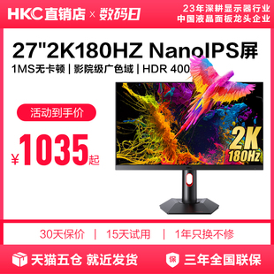 HKC惠科MG27Q神盾27英寸2K180HZ电竞显示器165电脑144HZ屏幕MG24Q