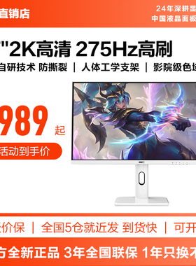 HKC显示器27英寸2K电竞275HZ台式外接240HZ游戏屏幕TG27Q4白色