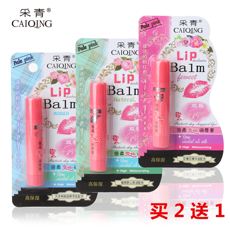 采青变色润唇膏女保湿滋润补水口红不易掉色不沾杯唇彩孕妇可用