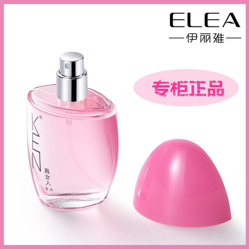 正品伊丽雅真女人香水清淡持久清新花果香女生女士吸引魅力50ml