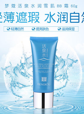 梦蔻遮瑕裸妆60g隔离霜