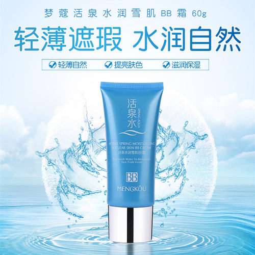 梦蔻遮瑕裸妆60g隔离霜