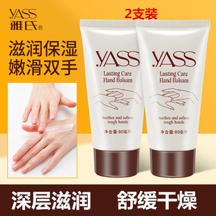 香港雅氏护手霜秋冬补水滋润保湿防干裂防冻霜男女手脚开裂润手霜