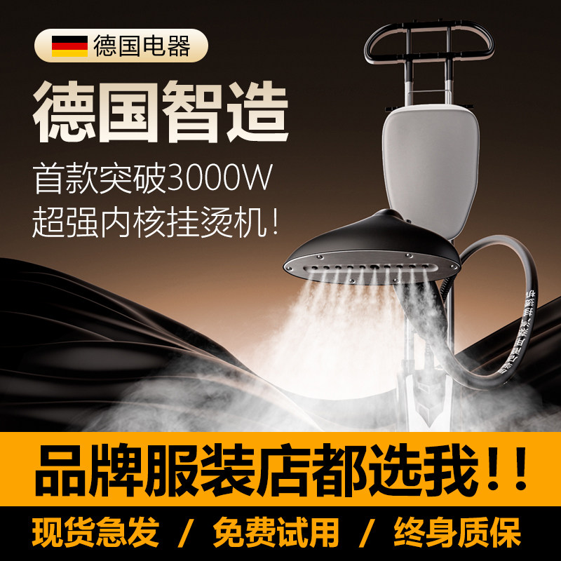 挂烫机商用服装店专用熨烫机衣服平烫一体机蒸汽熨斗2025新款家用