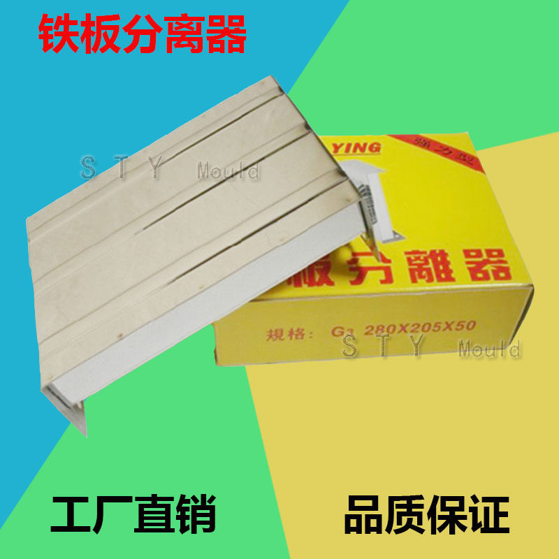铁板分离器 小G1 G1G2G3 冲压安全器 金属分离器 强力磁铁分料器,五金/工具,分离设备及耗材,淘宝优惠券,粉丝福利购,淘宝优惠卷